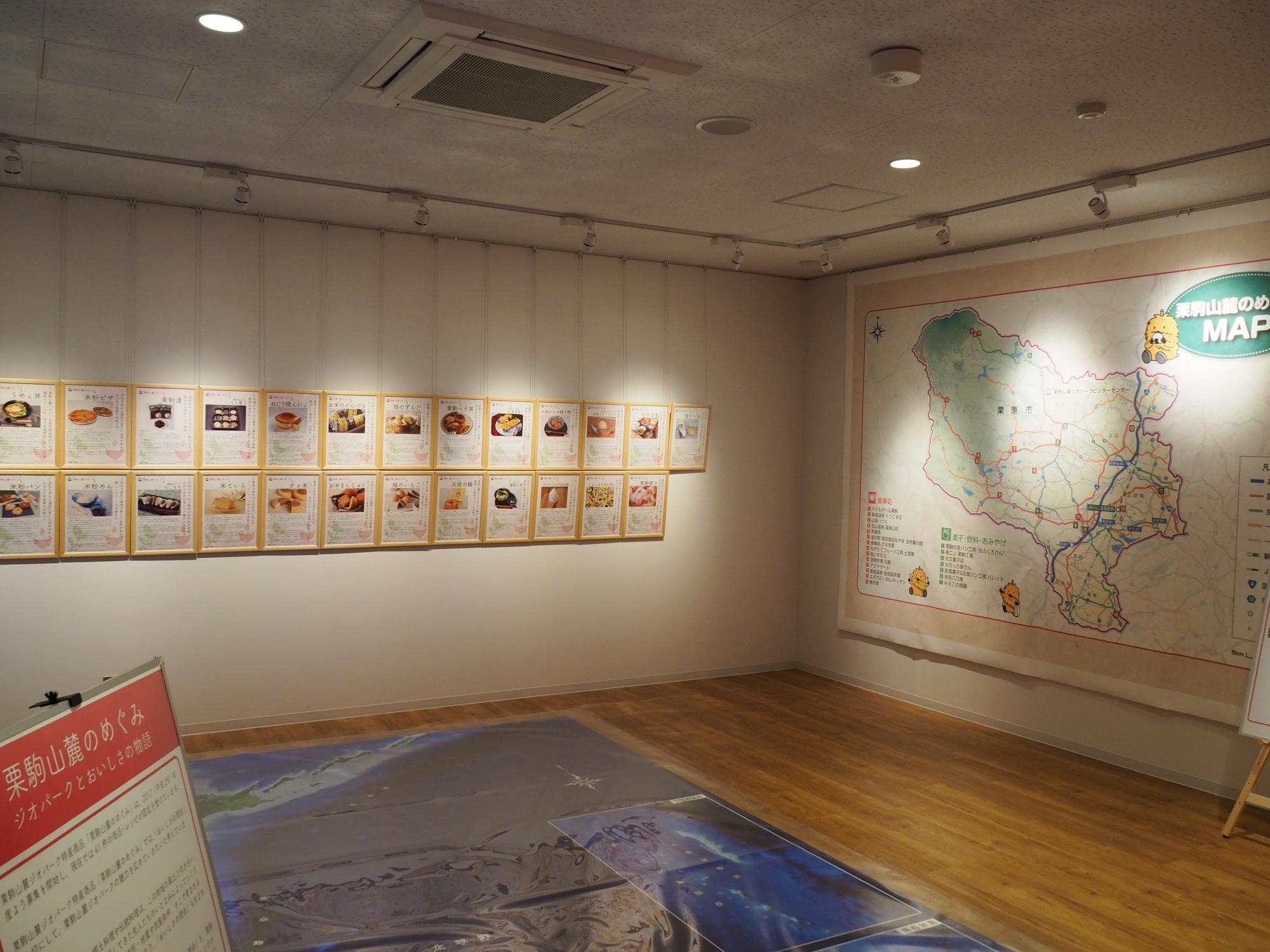 企画展示「栗駒山麓のめぐみ」の画像