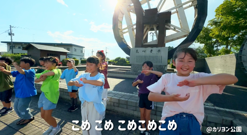 お米のまち・栗原市